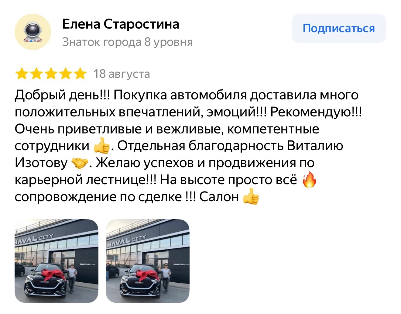 Отзыв от 18.08.2026