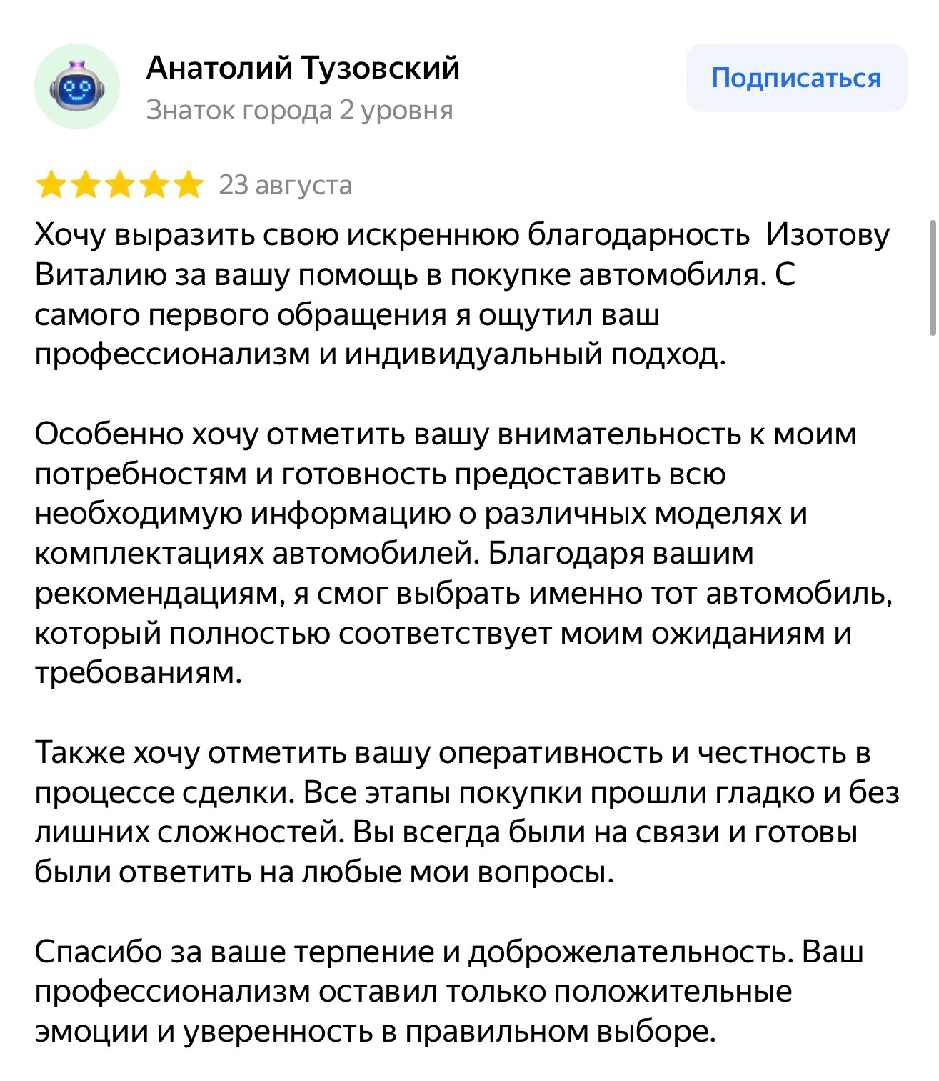 Отзыв от 23.08.2026