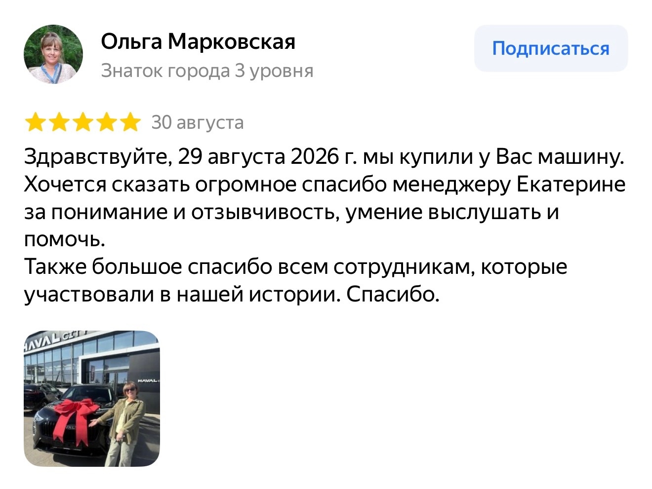 Отзыв от 30.08.2026