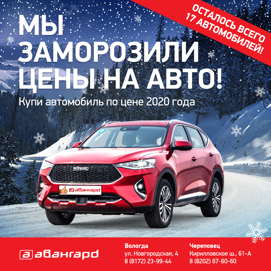 Новый год - время больших и маленьких чудес | Автосалон «Авангард»