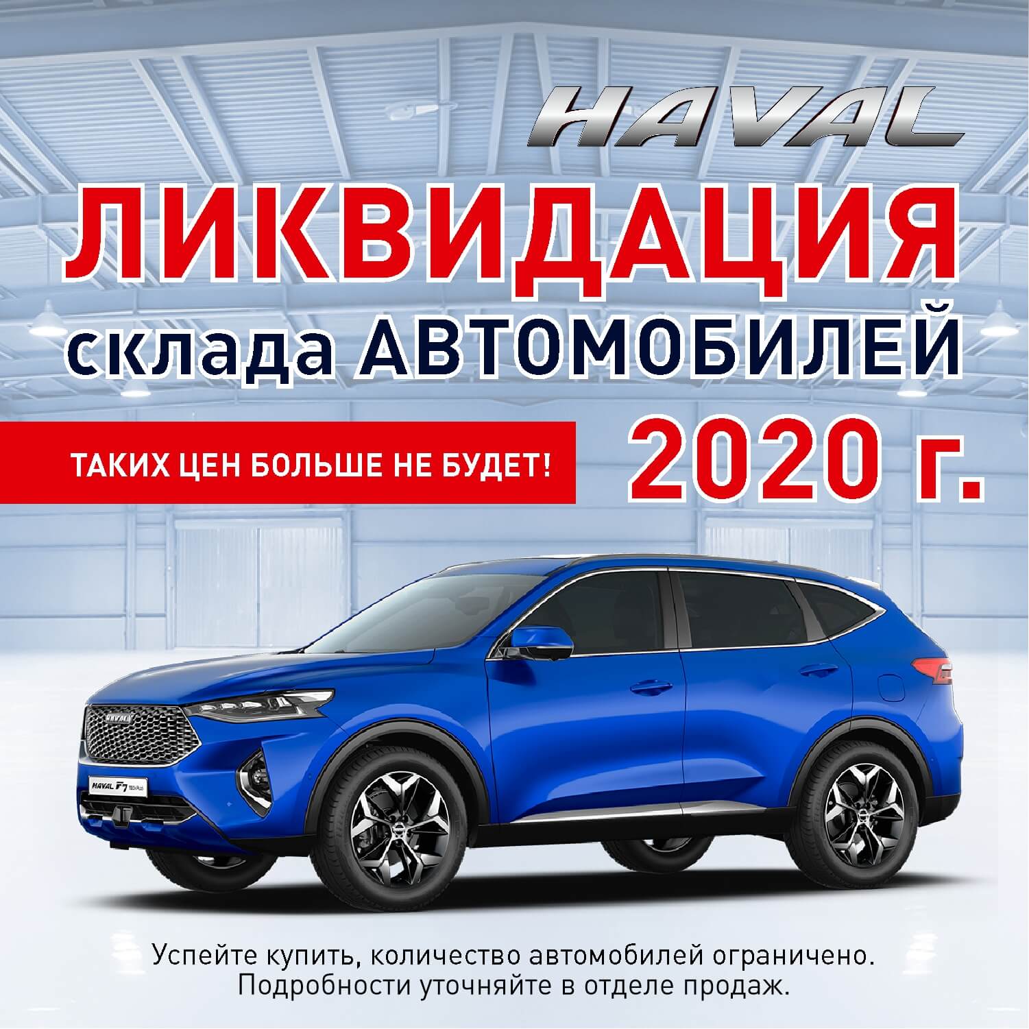 ВАЖНАЯ НОВОСТЬ | Автосалон «Авангард»