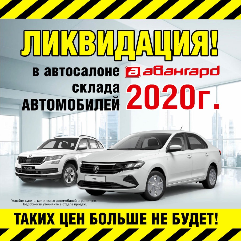 Авангард авто оренбург терешковая