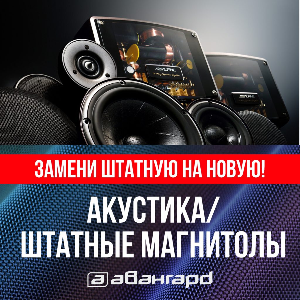 Авангард авто телефон