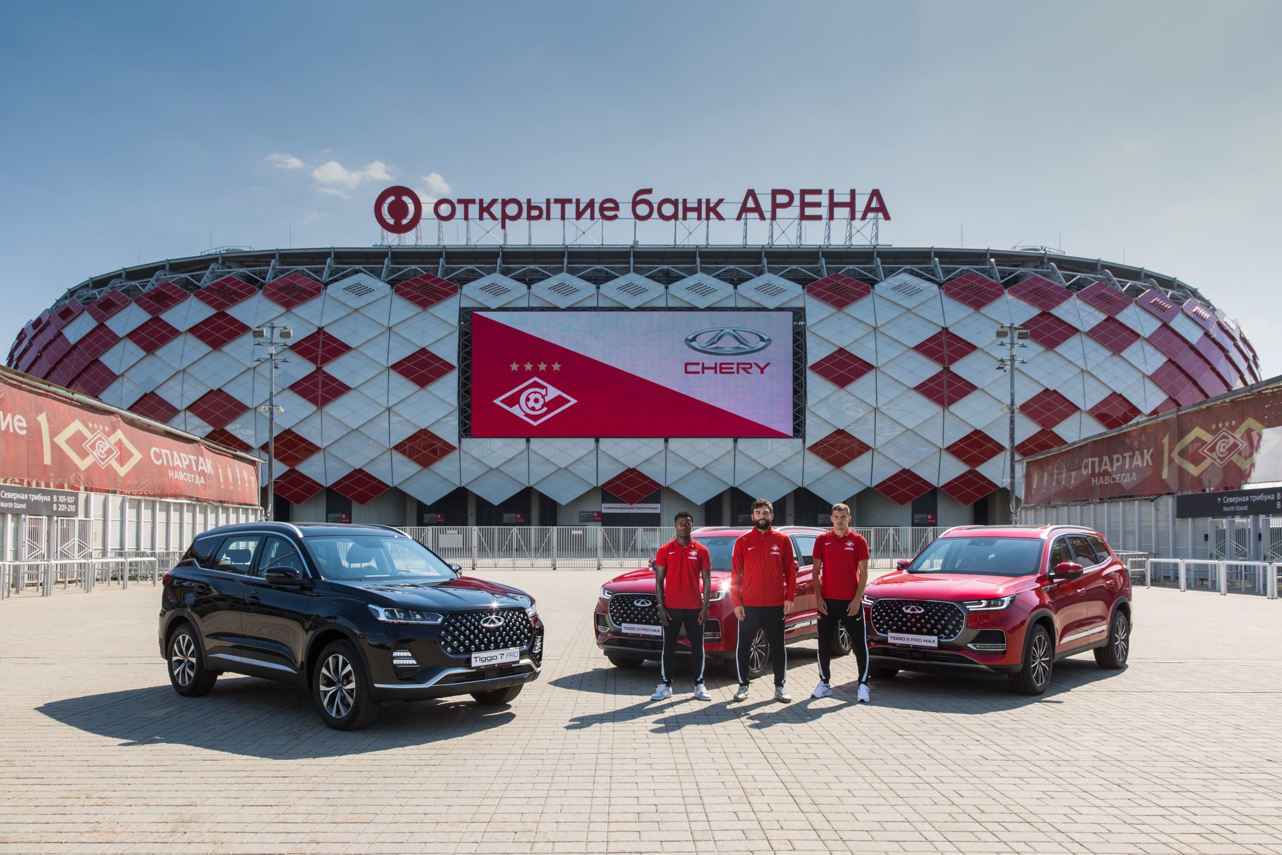 CHERY — официальный автомобильный партнер «Спартака» | Автосалон «Авангард»