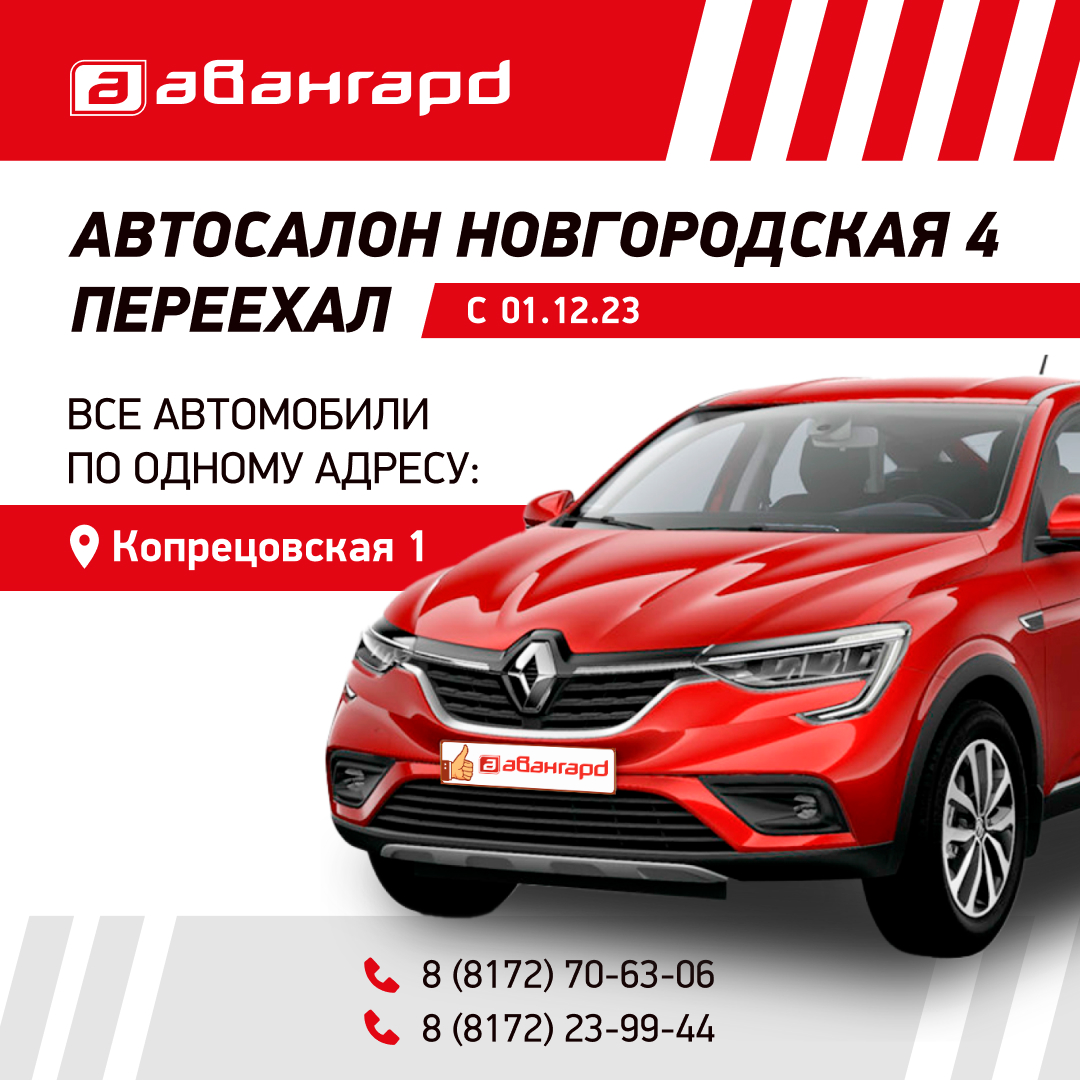 Новости | Автосалон «Авангард»